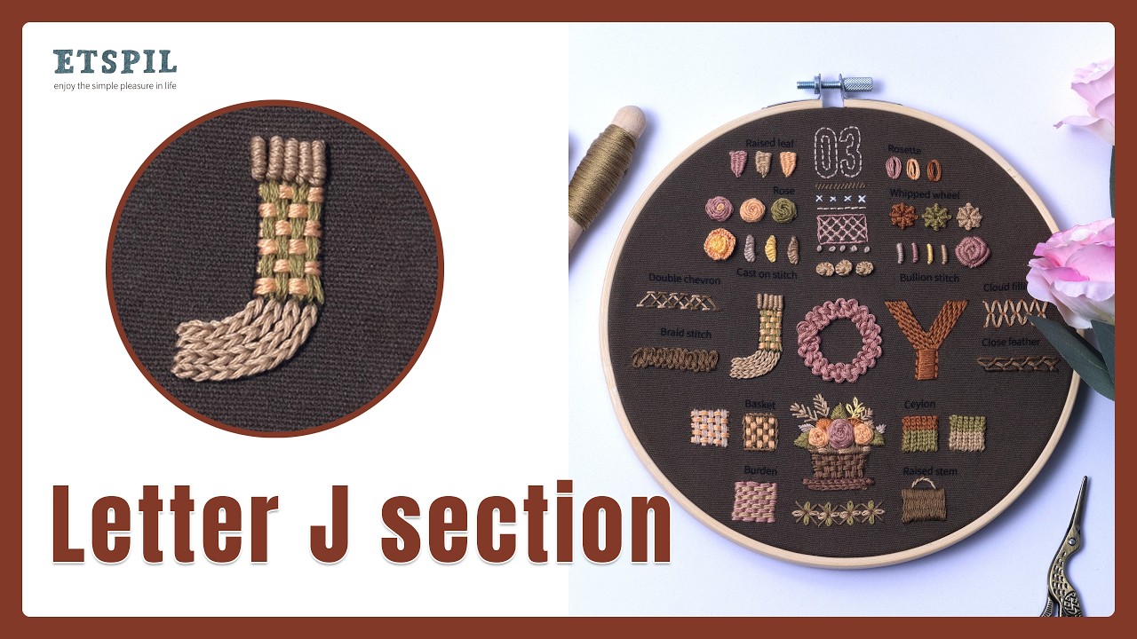Буква J 🧵丨 Простой вышивальный стежок шаг за шагом — подходит для начинающих 丨 ETSPIL E2893