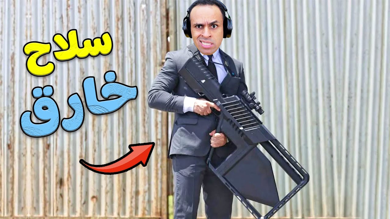قراند 5 جاتا : سلاح خارق | GTA V !! 🔫