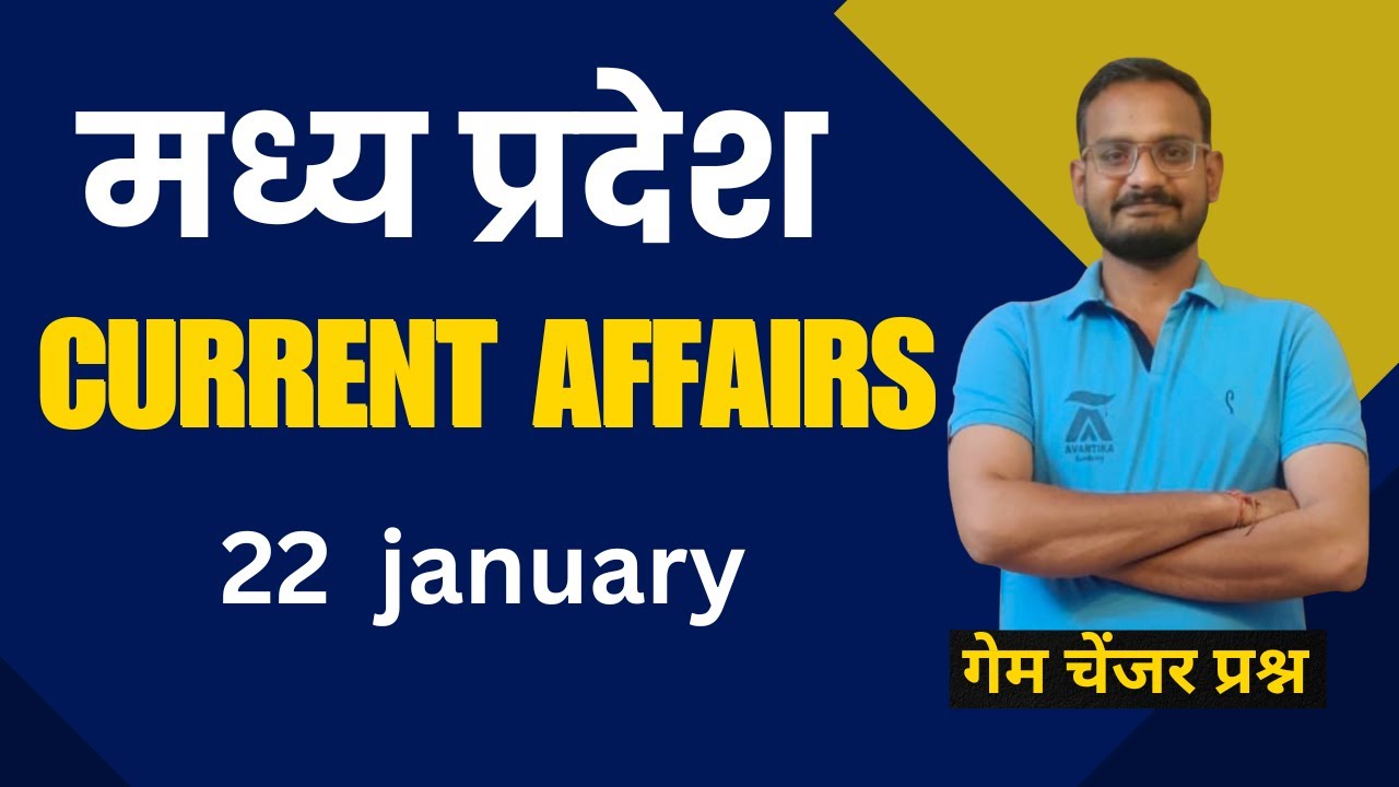 MP Current Affairs in Hindi   22 january 2026