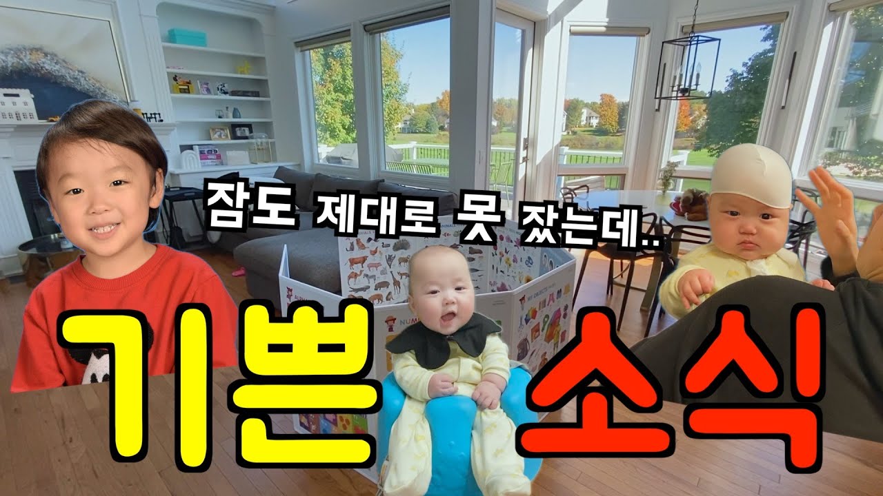 미국 일상 🇺🇸 잠도 제대로 못 잤는데.. 기쁜 소식 ‼️ 여행 후유증