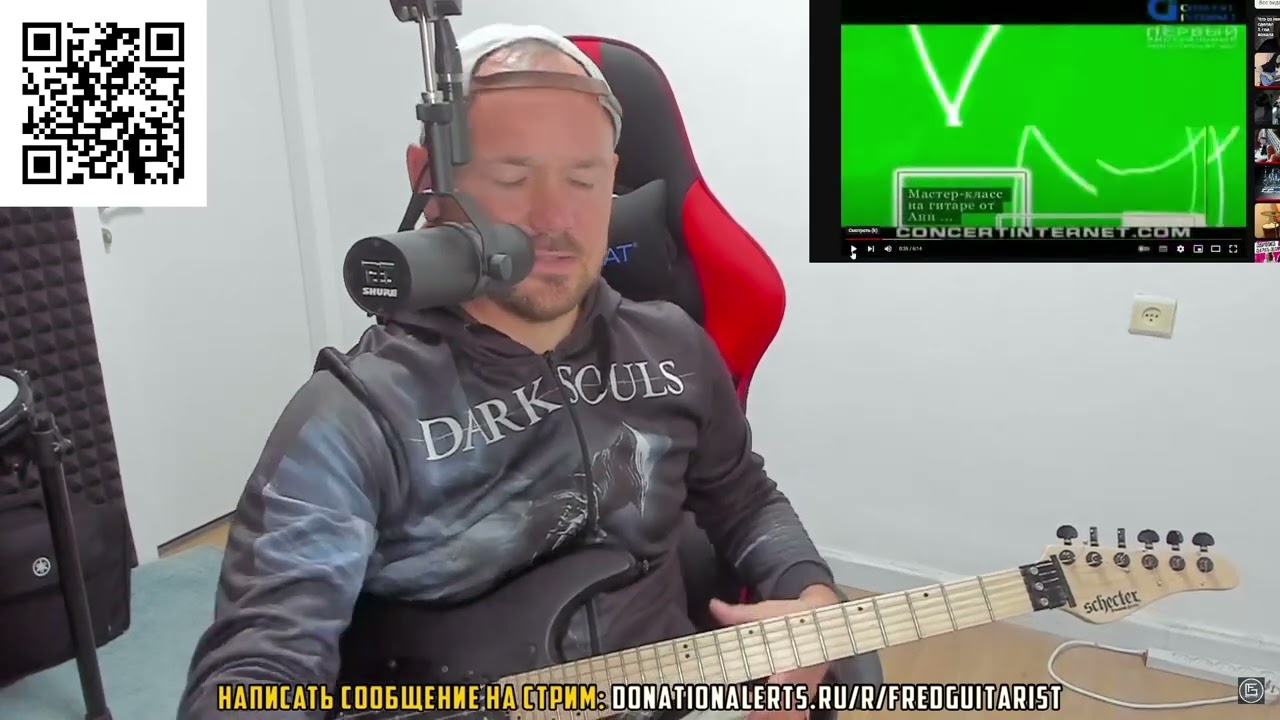 Fredguitarist оценивает гитаристку группы Ранетки