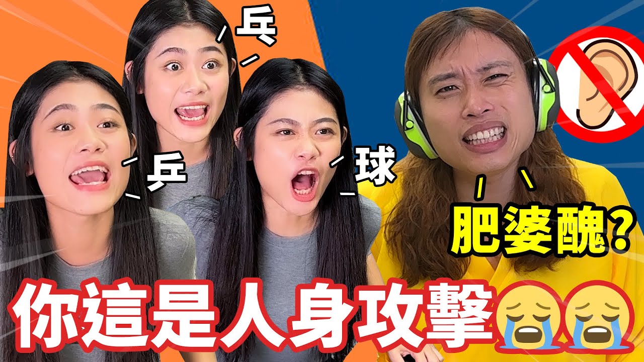 你根本就只是想罵我！😭😭😭