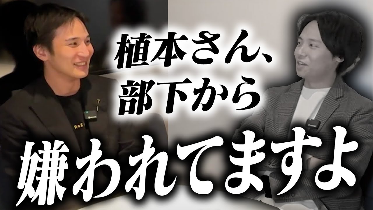 【植本にドッキリ】後輩の陰口を聞いたときの反応で先輩の器わかる説