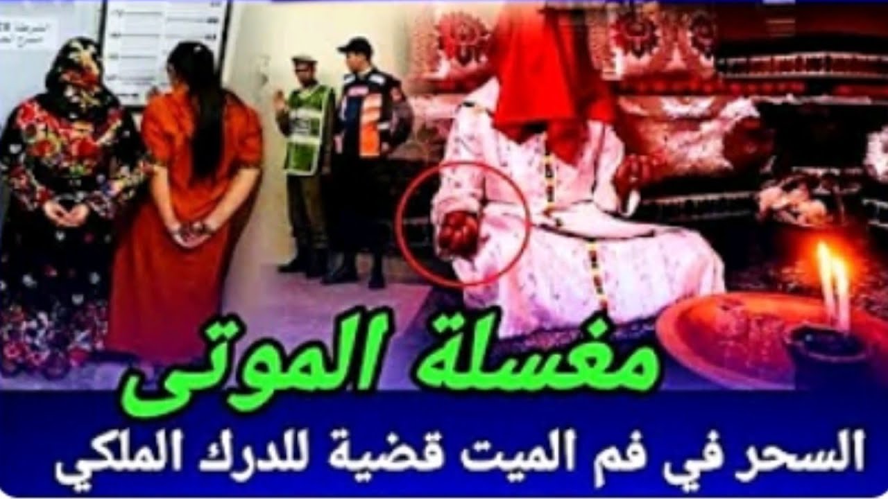 من أغرب وأعجب القضايا 😱 وللي كان وراها سر كبير، كيفاش تمكنو الدرك من فك اللغز، قصة حقيقية.
