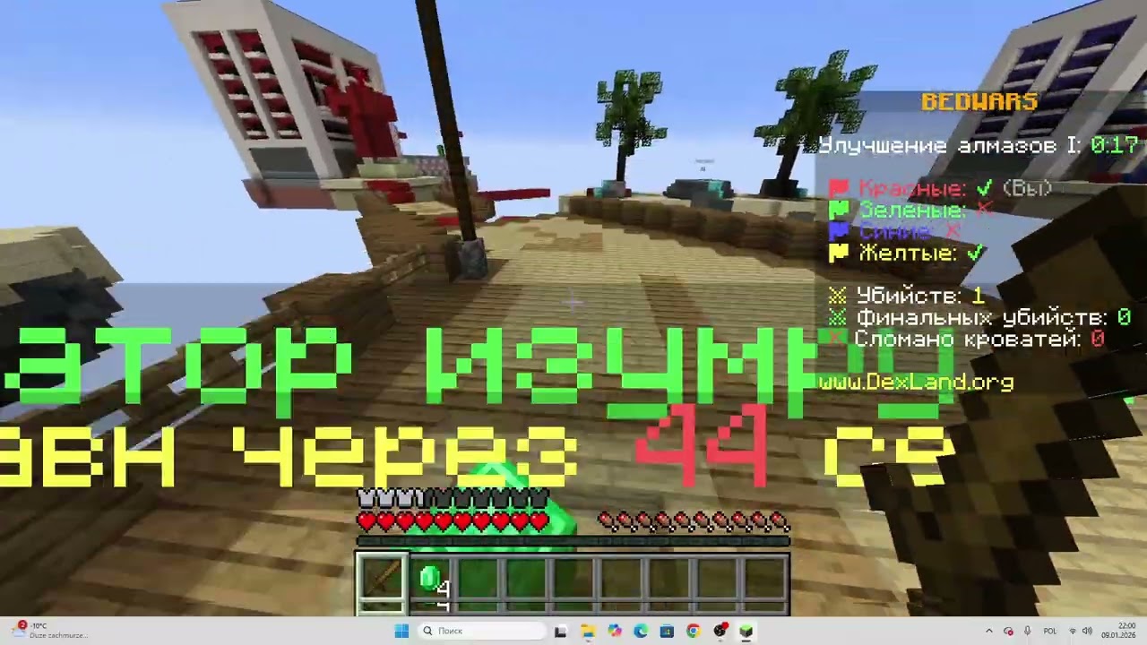 Bed wars 8 kills