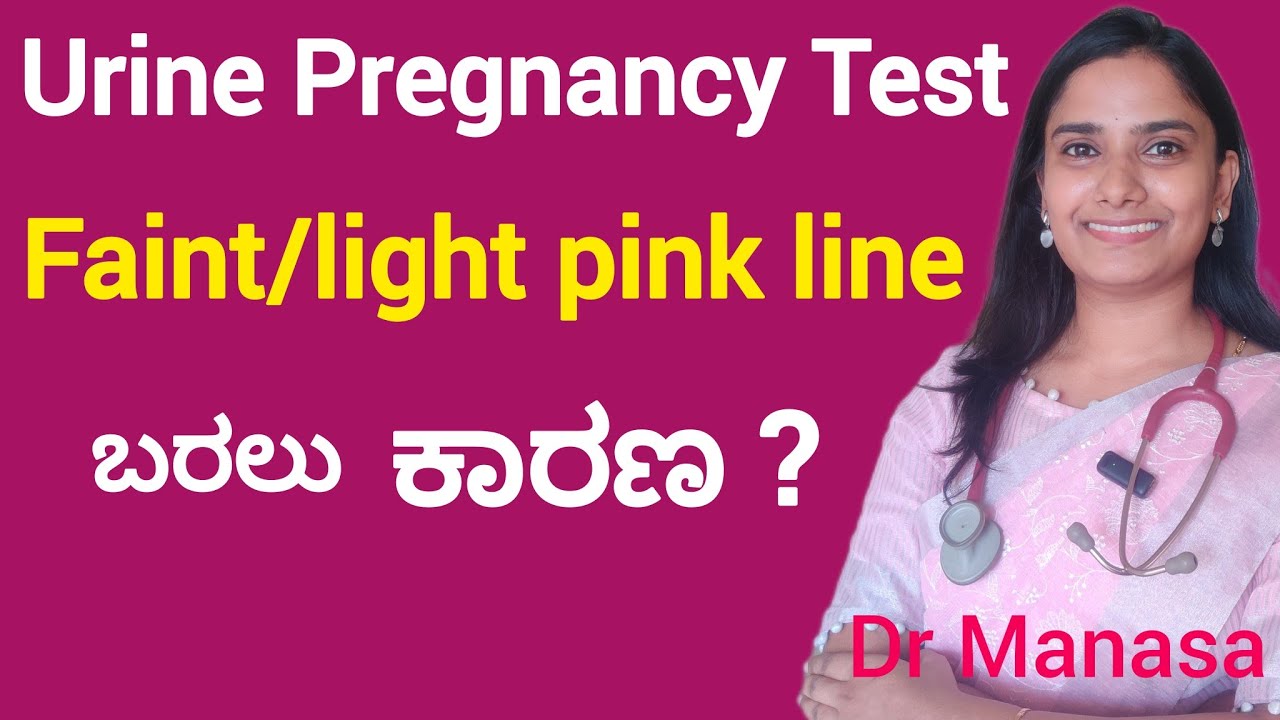 Faint line in Urine Pregnancy Test in Kannada