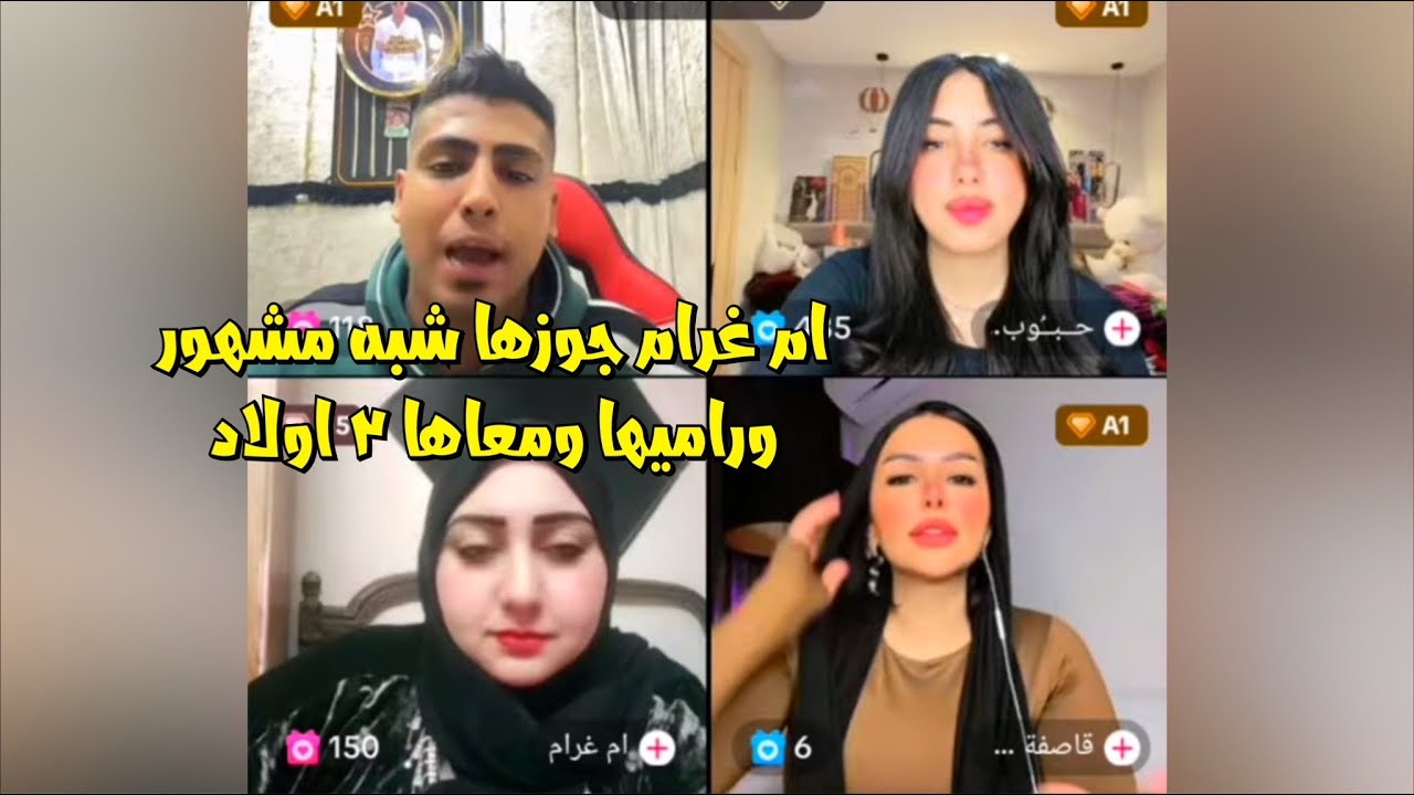 لايف كروان مشاكل كامل مع ام غرام طليقت شعبان عبدالرحيم  باقي اللايف حوار😂لايفوتك