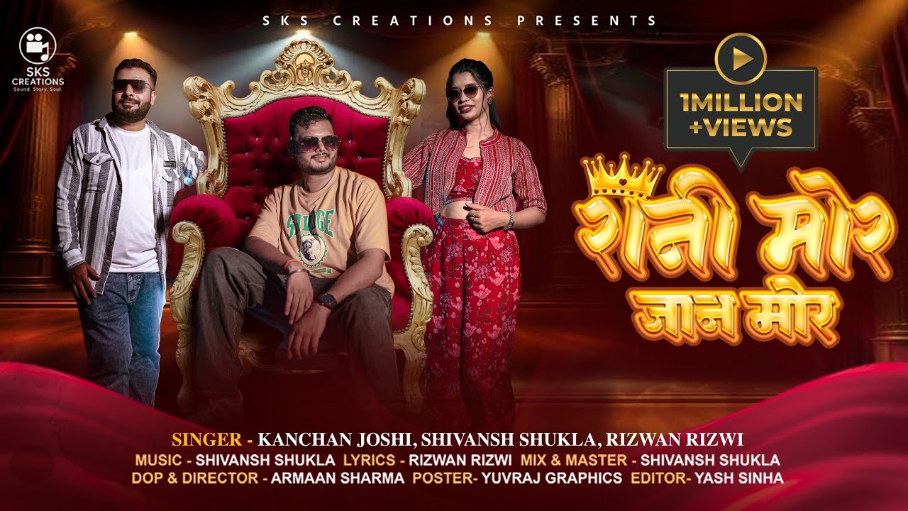 Rani Mor Jaan Mor | Kanchan Joshi, Rizwan Rizwi, Shivansh Shukla | CG Song |4K Video| SKS Creations