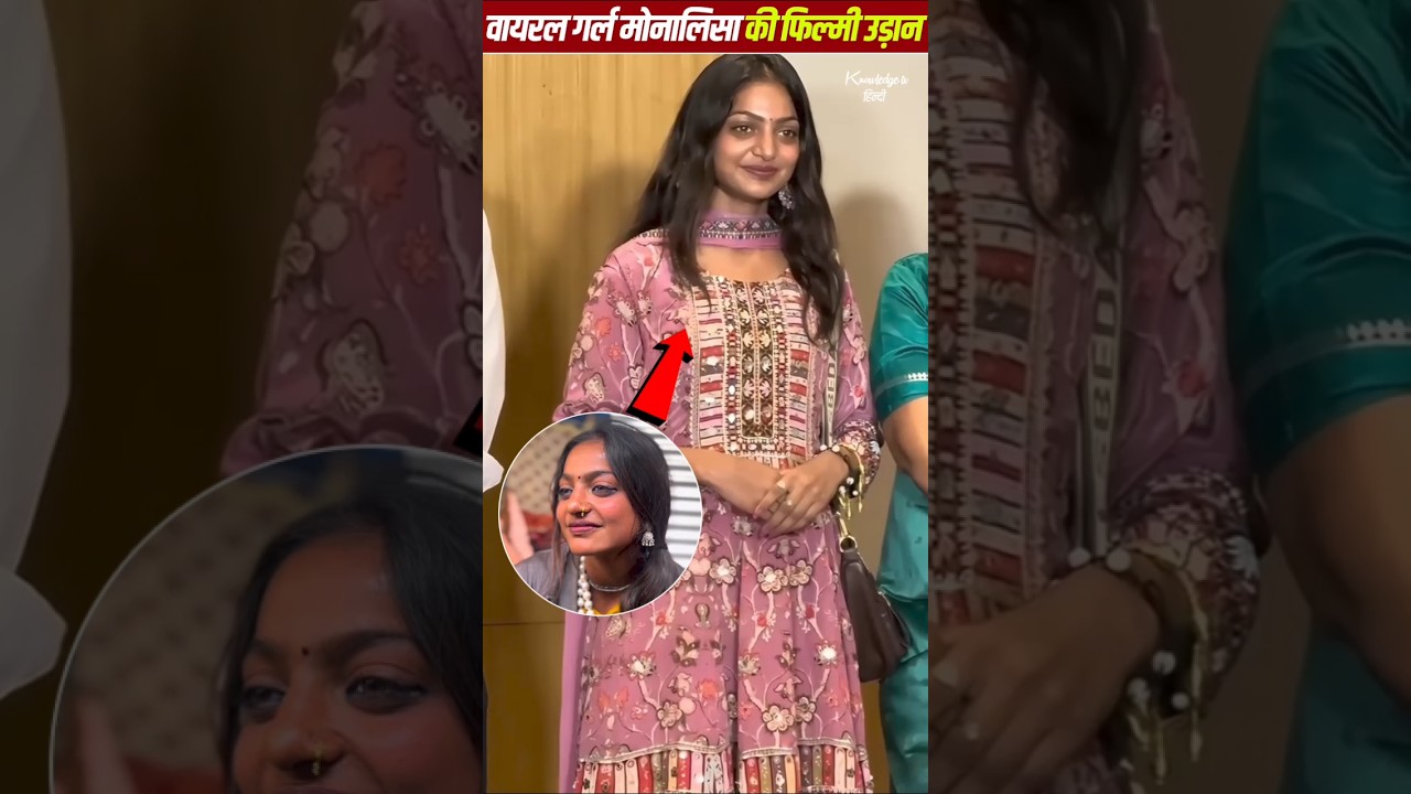 Monalisa Stunning Transformation #monalisa #trendingnow #viralgirlmonalisa