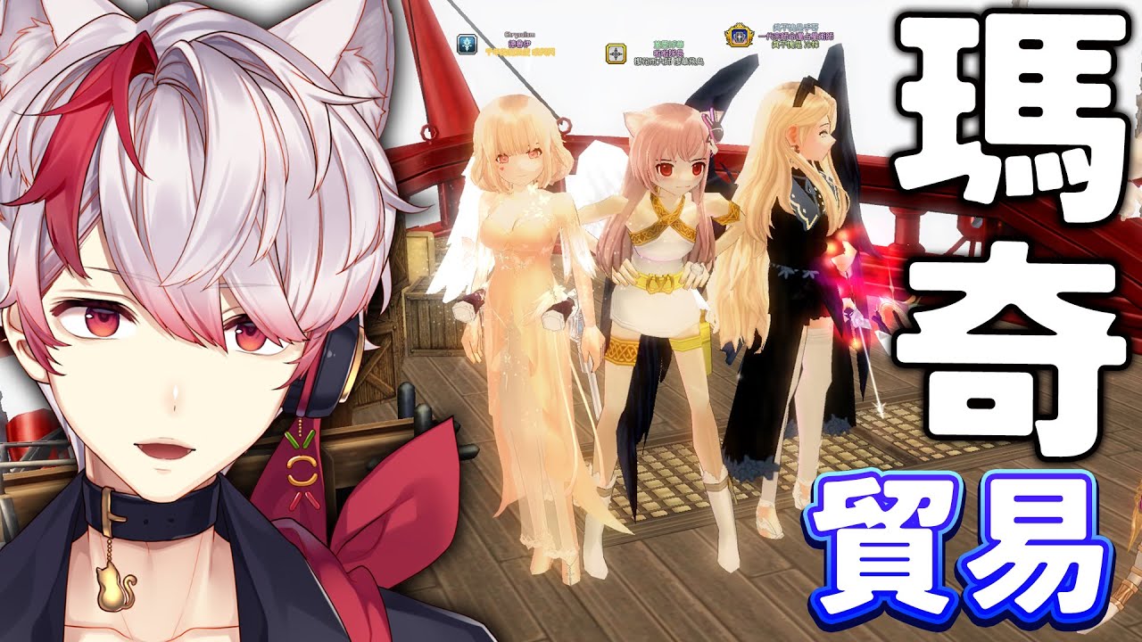 【瑪奇 mabinogi】貿易  櫻華飛鳥  回鍋萌新  復帰初心者   参加型 中文 日本語 ok  vtuber 桜華アスカ　台湾サーバ― (娜歐)