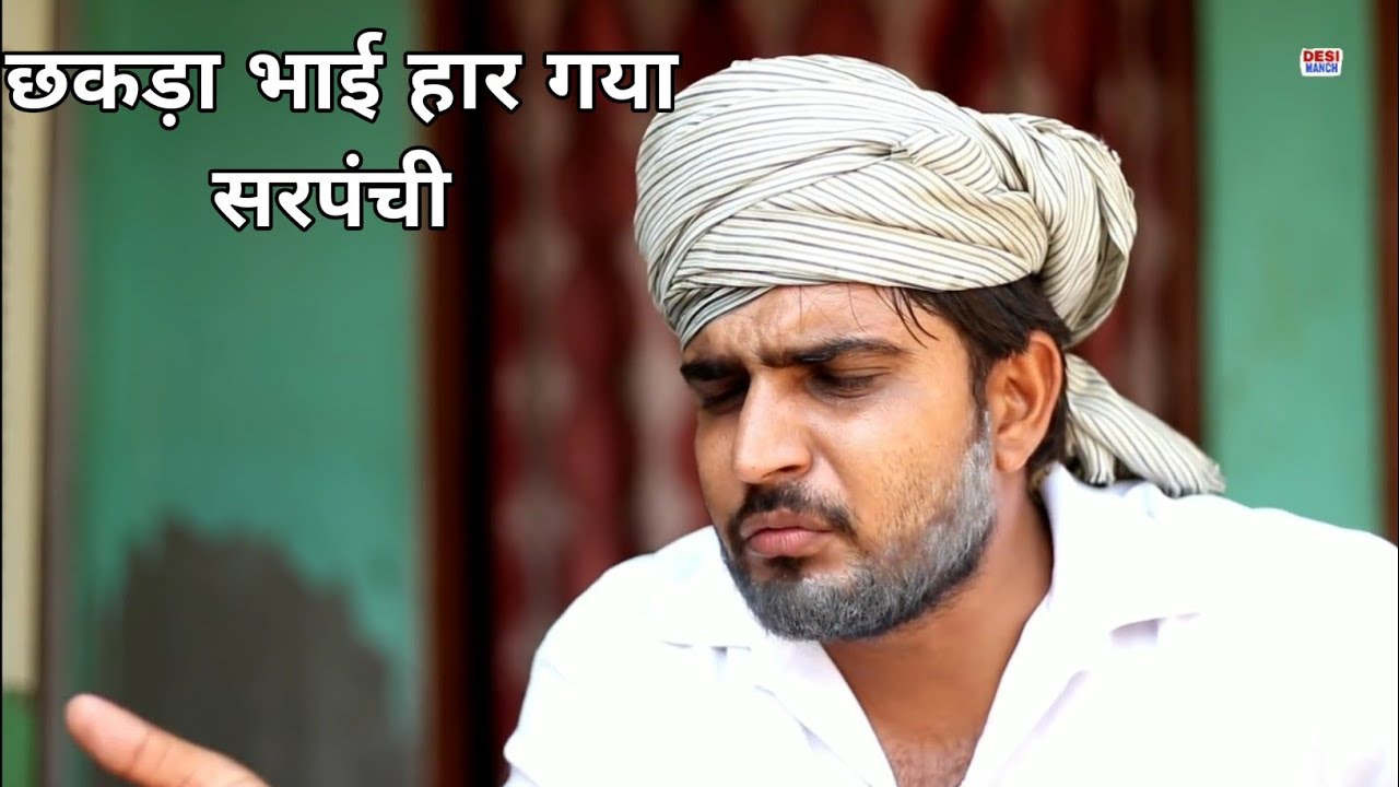 chakda bhai ki comedy | chakda bhai ki new comedy 2023