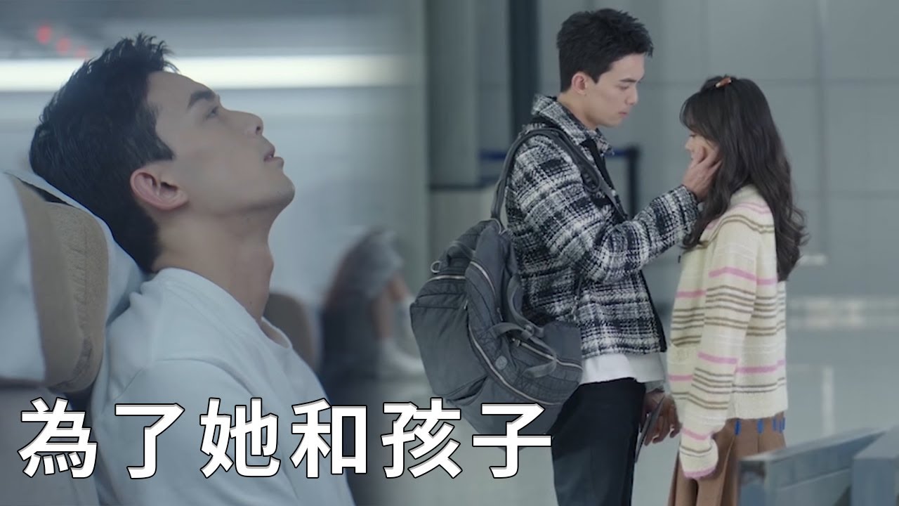 ❄️速看67 為了給殷果和她肚子裡的孩子一個未來，林亦揚出國比賽贏獎金！【在暴雪时分 Amidst a Snowstorm of Love】