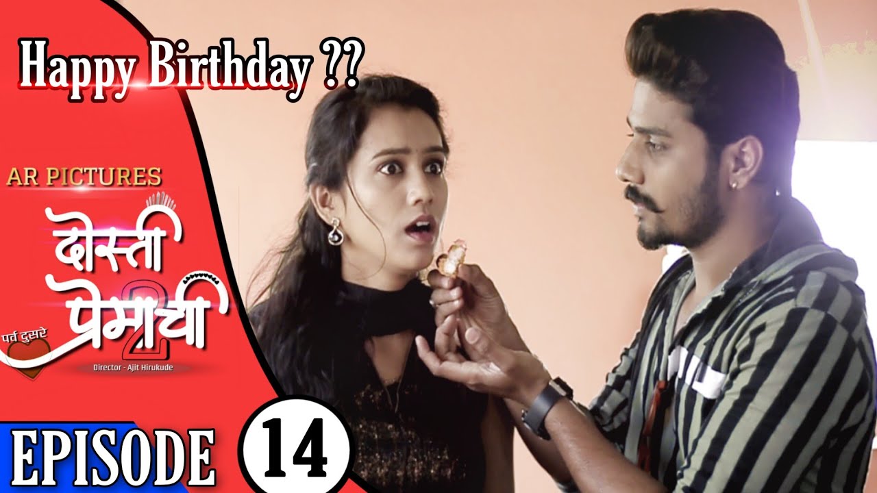 Dosti Premachi S2-EP14-Happy Birthday? | दोस्ती प्रेमाची पर्व 2 भाग 14 - हैप्पी बर्थडे | AR Pictures