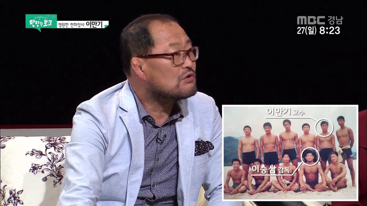 이만기의 만만한 토크 2015 09 27 '추석특집'-이만기 1부