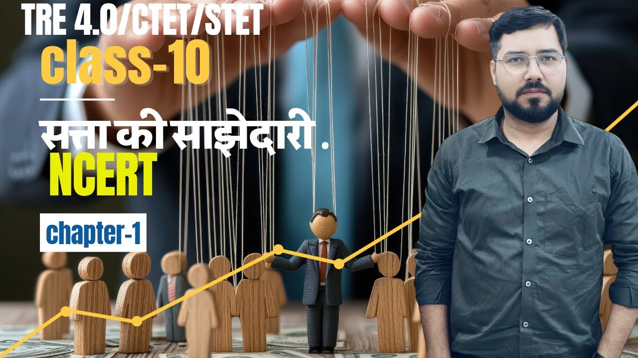 BPSC TRE 4.0  | NCERT Polity (6 to 12 ) Class | Important Question #bpsctre4  #Prashant Roshan sir