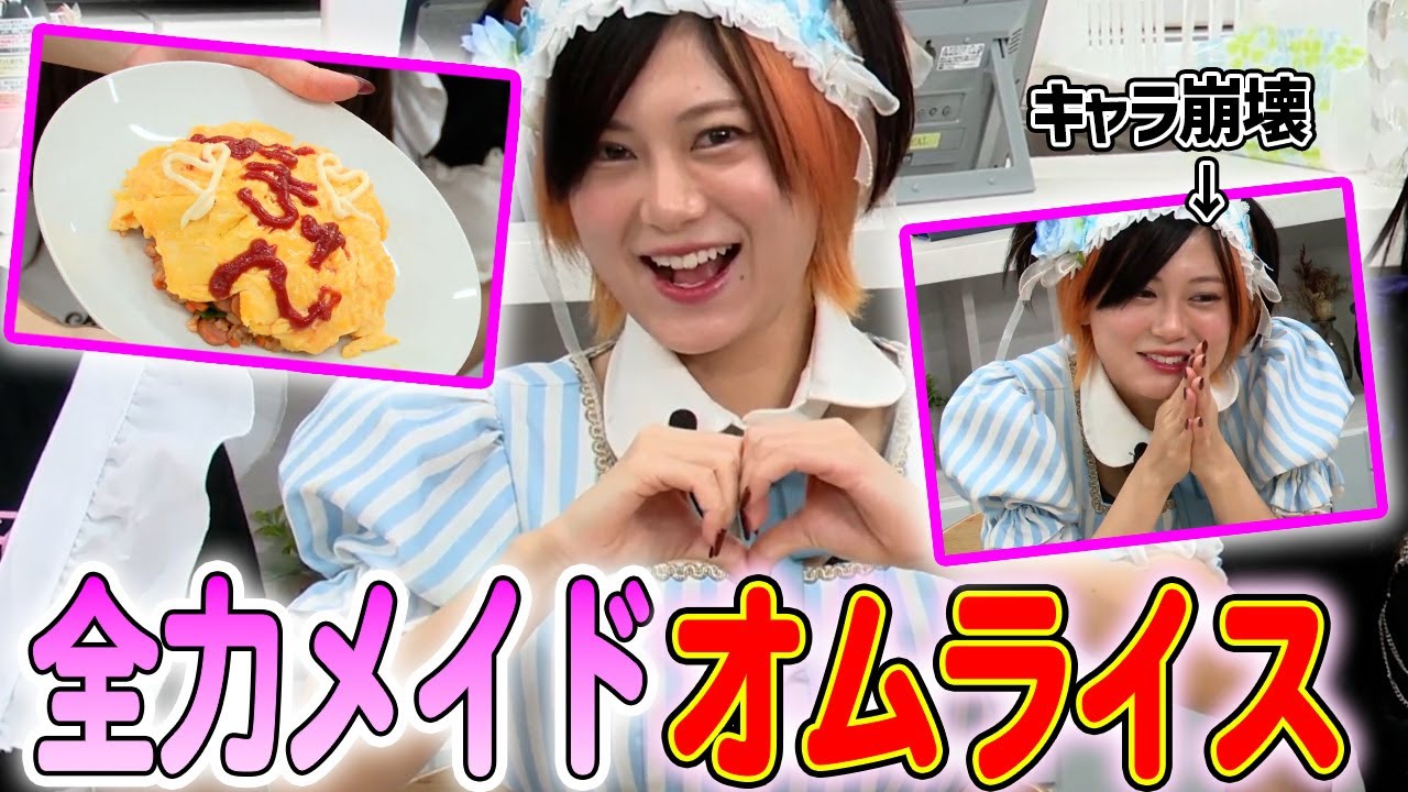 RaMuの全力メイドにギャップ萌えする泥バラ一同【泥バラ/ゆゆうた/みゃこ/RaMu/切り抜き】【2024/11/28】