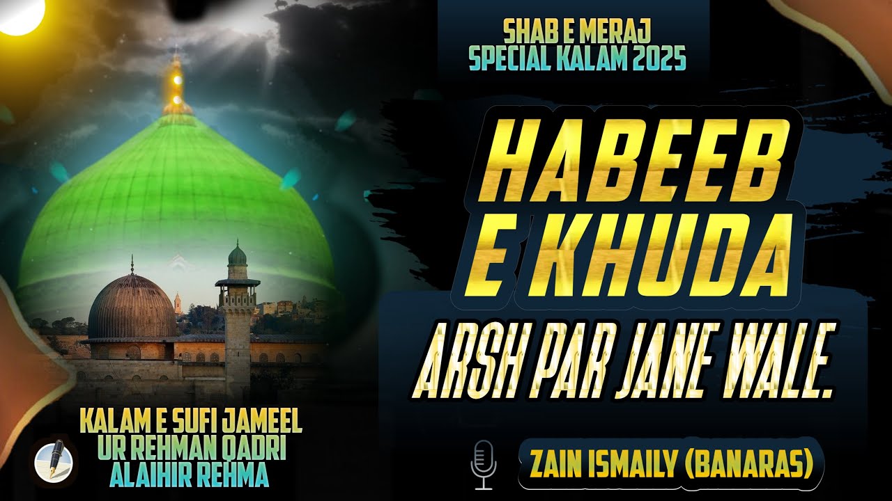 Kalaam e Sufi Jameel ur rehman Qadri | Habeeb E Khuda Arsh par Jane Wale | 🎙️ Muhammad Zain Ismaily