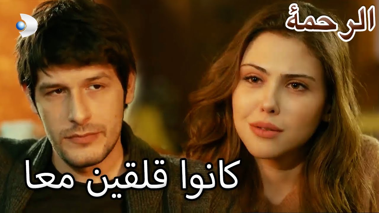 شادية وجان وقعا في ورطة - الرحمة الفصل 92