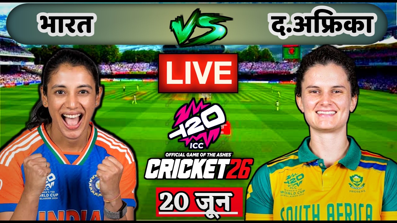 🔴LIVE-IND W vs SA W T20 Cricket Match |ICC Women's T20 World Cup 2026|India vs S. Africa| Cricket 26
