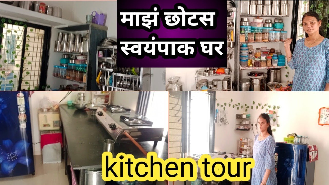 मी किचन  कशा पद्धतीने  सुटसुटीत ठेवते/माझं छोटसं किचन /non modular kitchen/ kitchen tour in marathi 