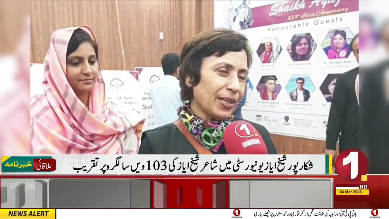 ONE POINT NEWS LIVE |Pakistan News I Latest Headlines & Breaking News Press Conferences & Speeches