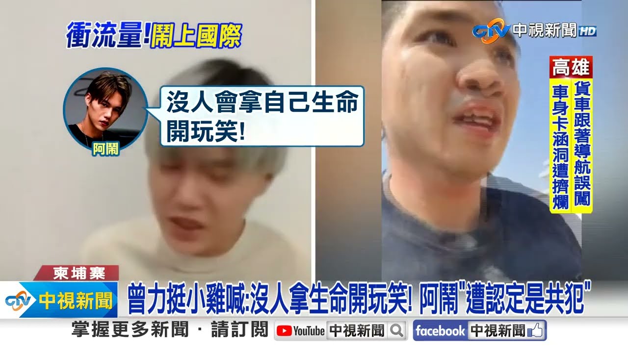 確定在柬埔寨