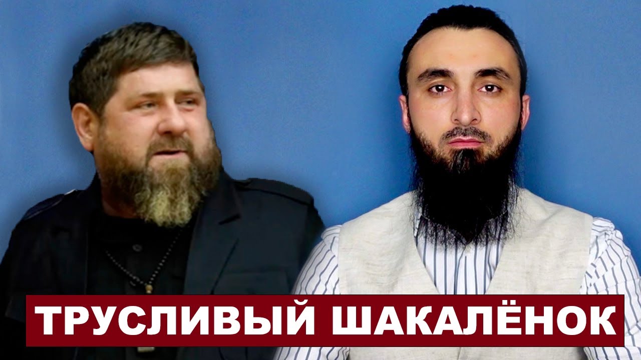 Как Кадыров струсил перед Ямадаевым