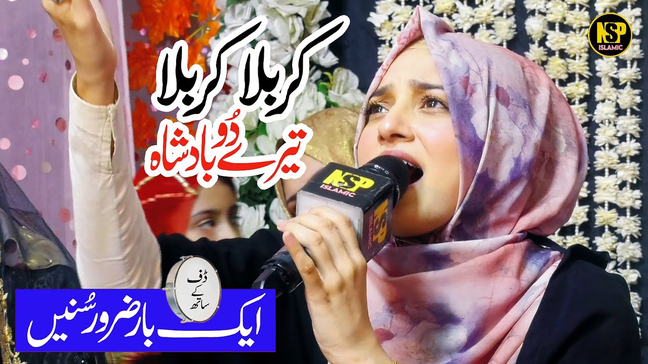 Karbala Karbala Tere Do Badshah | New Kalam Muharram | Naat | Hafiza Alisha Riyaz | Nsp Islamic