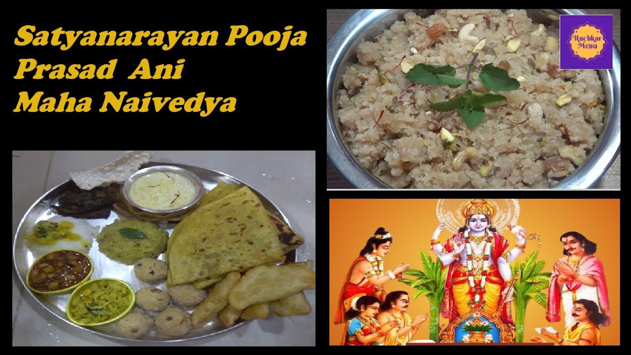 Satyanarayan Pooja Prasad ani Maha Naivedya/ सत्यनारायण पूजा प्रसाद आणि महा नैवेद्य