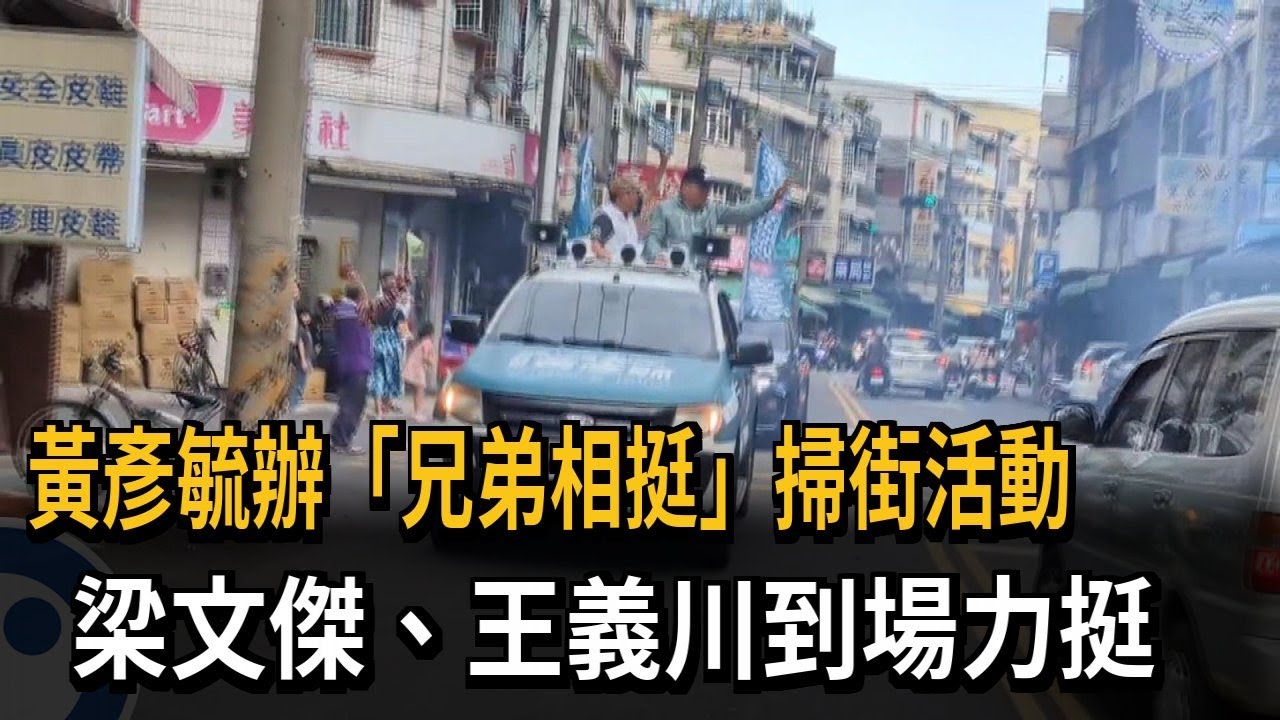 黃彥毓辦