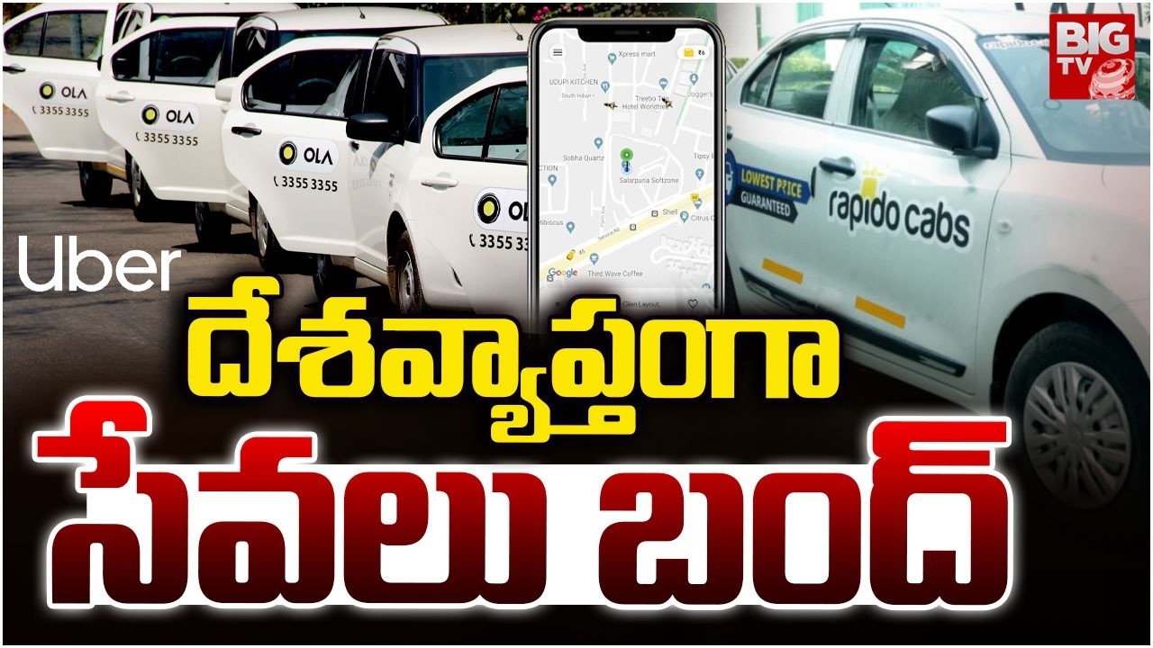 దేశవ్యాప్తంగా సేవలు బంద్ | Ola, Uber & Rapido Drivers Nationwide Strike | BIG TV