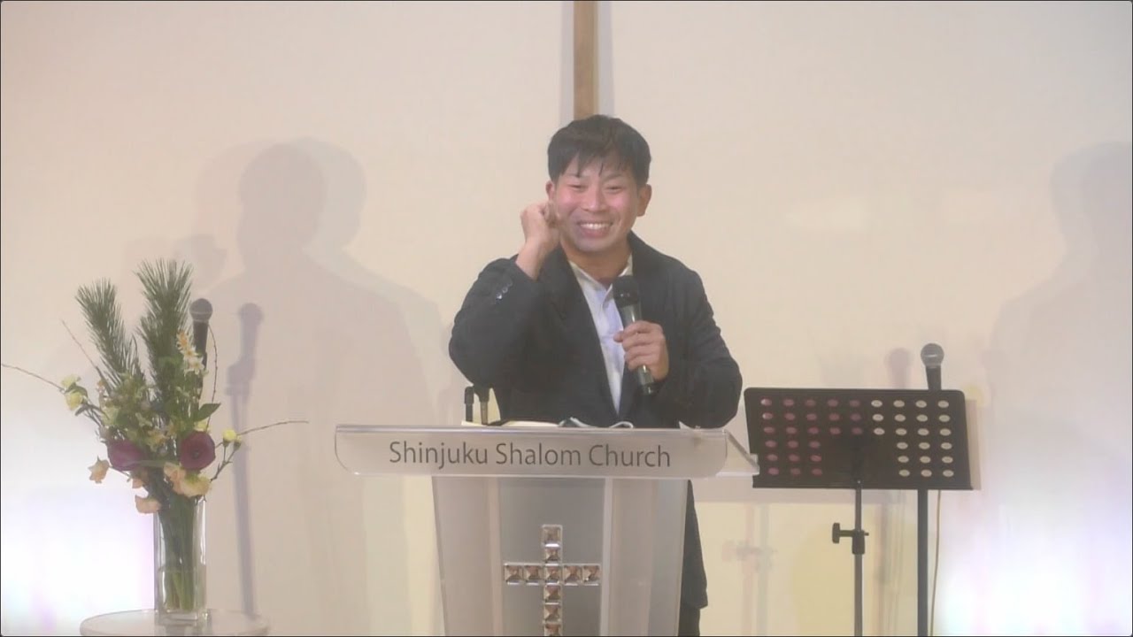 「完成を目指して」富田慎悟師 2026年1月4日 新宿シャローム教会 第三礼拝