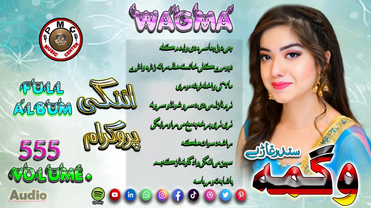 Wagma II Pashto Song And Tappay II Anagai Program II Full Album II 2025 II Volume, 555 II PMC