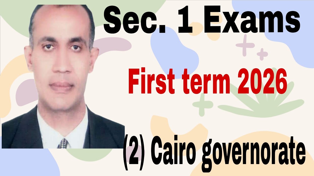 Math Sec  1 first term 2026 Exam 2 Cairo governorate