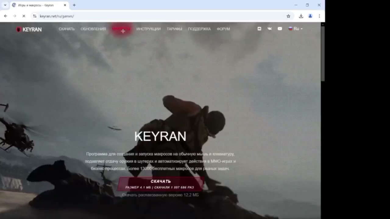 keyran как скачять? как использовать? все тут MACROS RUST