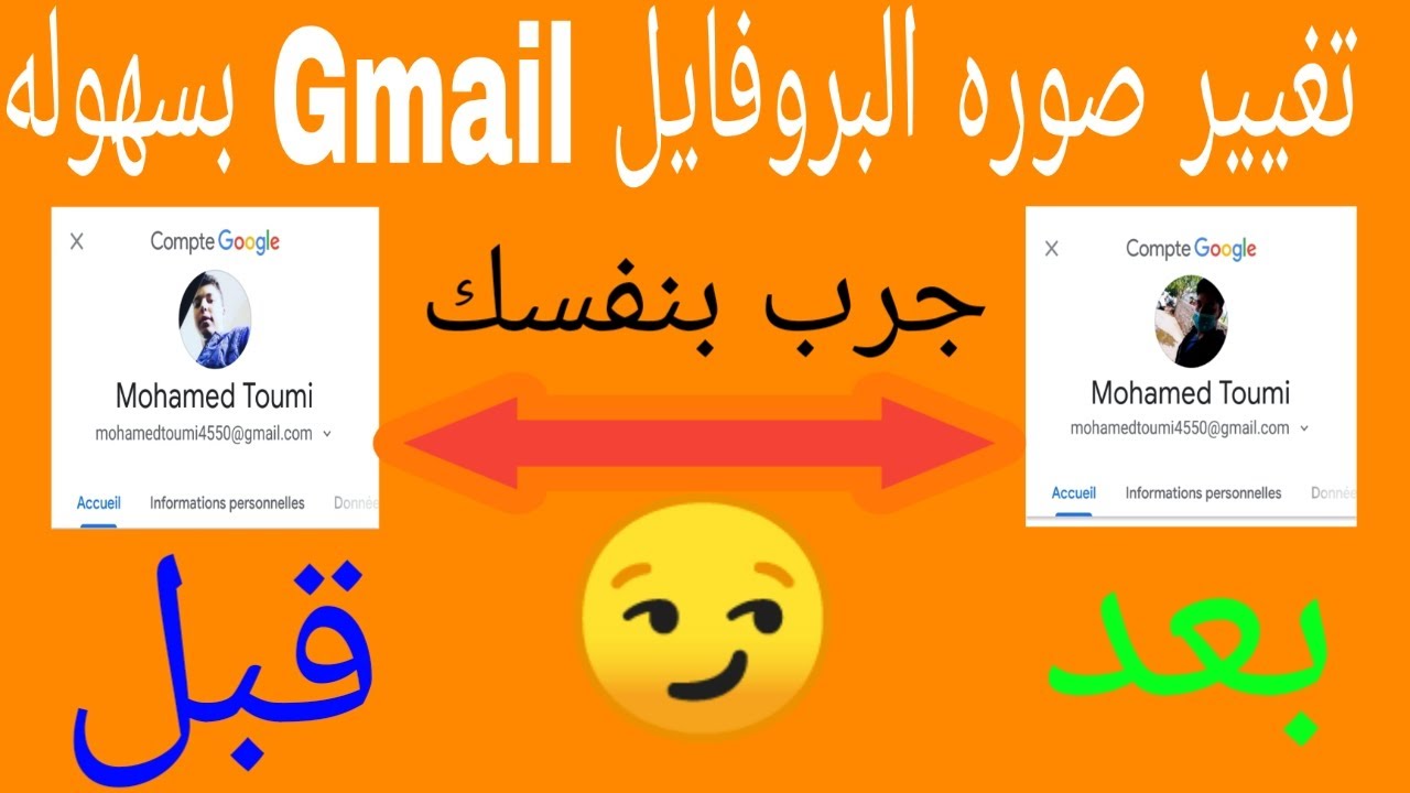 كيفيه تغيير صور البروفيل Gmail بطريقه سهله ومبسطه واقل من دقيقه جرب بنفسك 😜😜