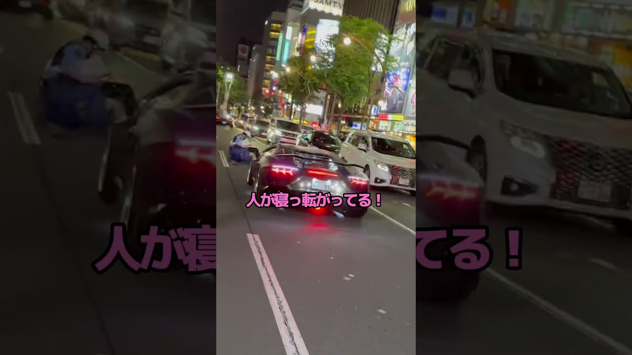 諸星一家とすすきので警察出動のマジのトラブルが&hellip; #ランボルギーニ #りっきー社長 #アヴェンタドール #知らない人