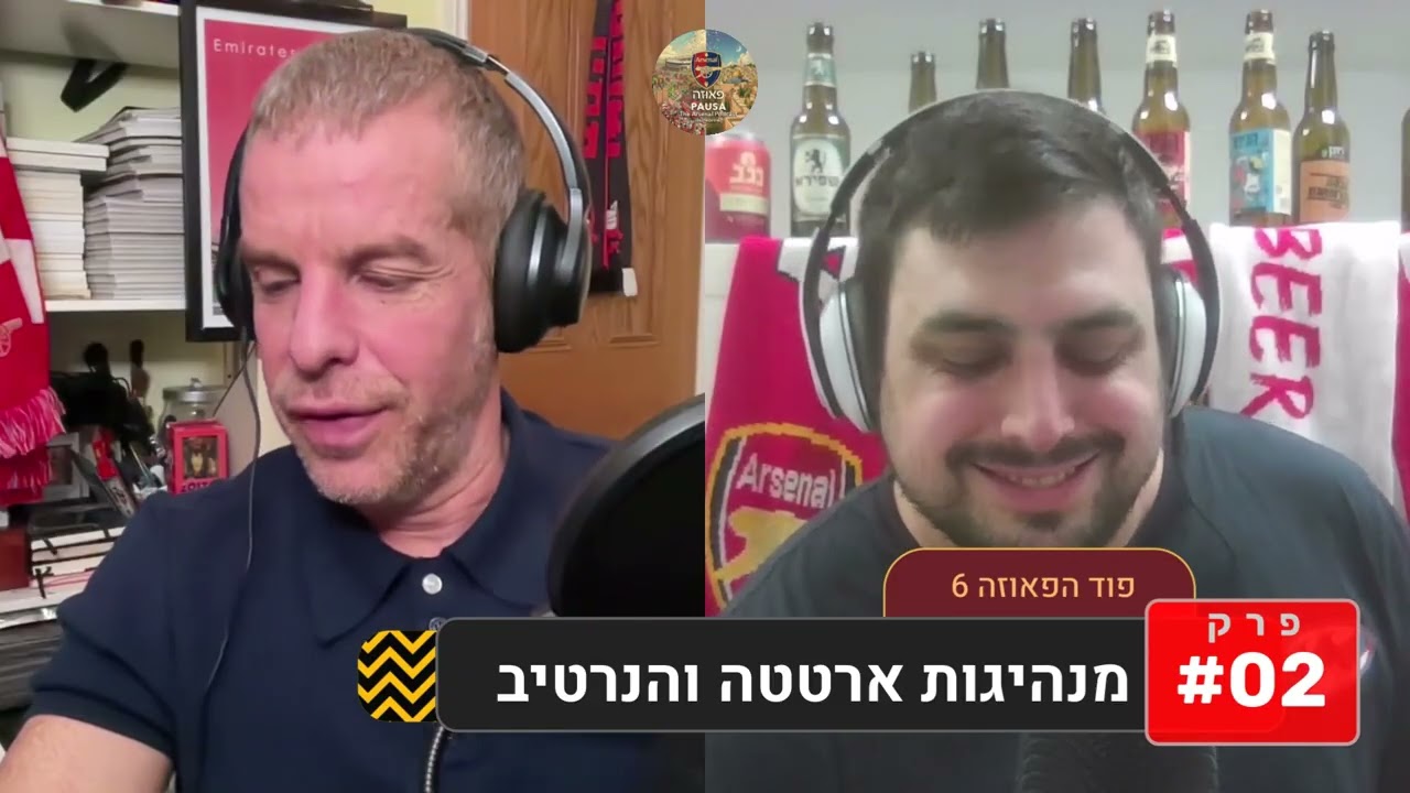 פוד הפאוזה 6 - התותחנים מטווחים בגשם באלנד רואד