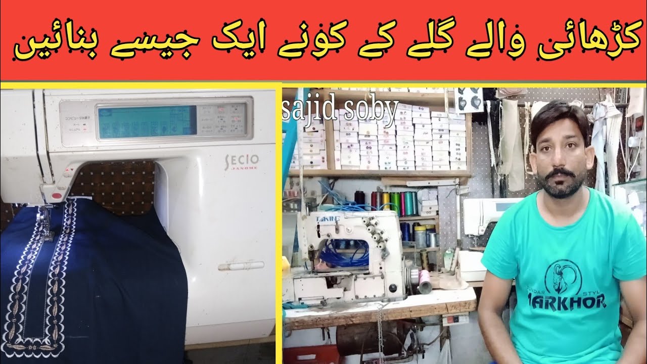 janome embroidery machin par full gala embroidery design