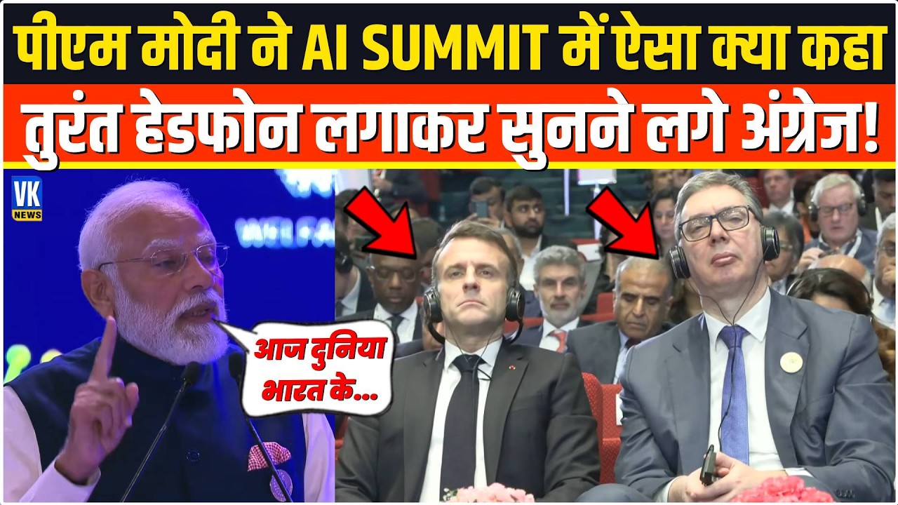 AI Summit में PM Modi ने जैसे ही बोली ये बात,तुरंत HeadPhone लगाकर अंग्रेज सुनने लगे!Bharat Mandapam