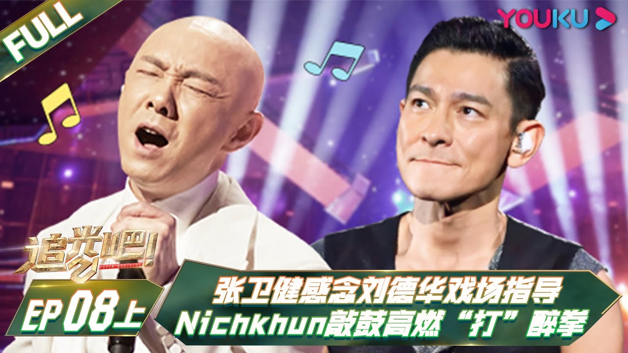 RUSUB [К звёздам] EP08 Часть 1 | Shine! Super Brothers S2 | YOUKU SHOW