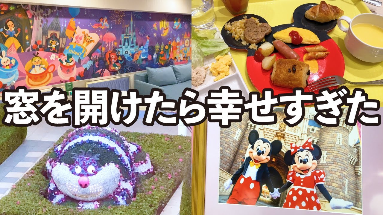 【コスパ最強】1番安いディズニーホテルに泊まるなら絶対この部屋！セレブレーションホテル4182号室