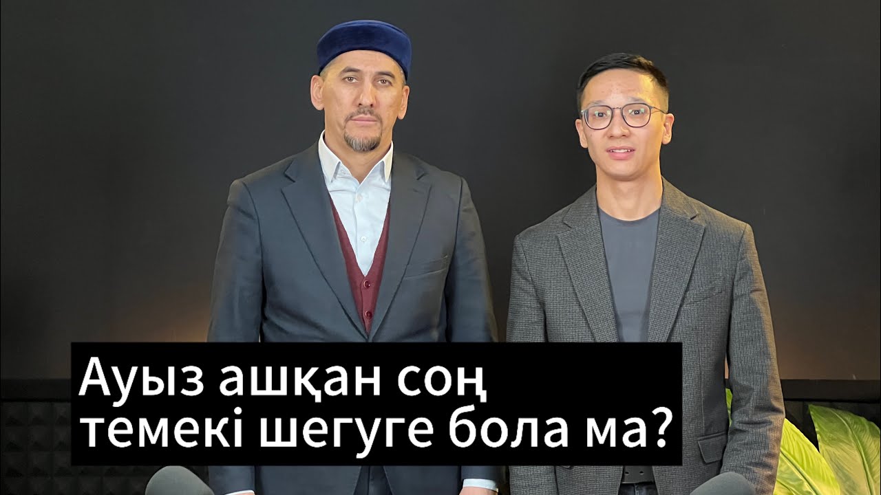 Қабыл болатын Ораза қандай? | Рамазан айына нұсқаулық