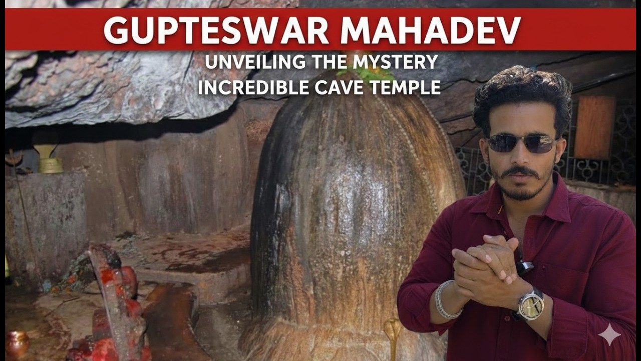 गुप्तेश्वर महादेव मंदिर | रहस्यमयी और प्राचीन शिवधाम