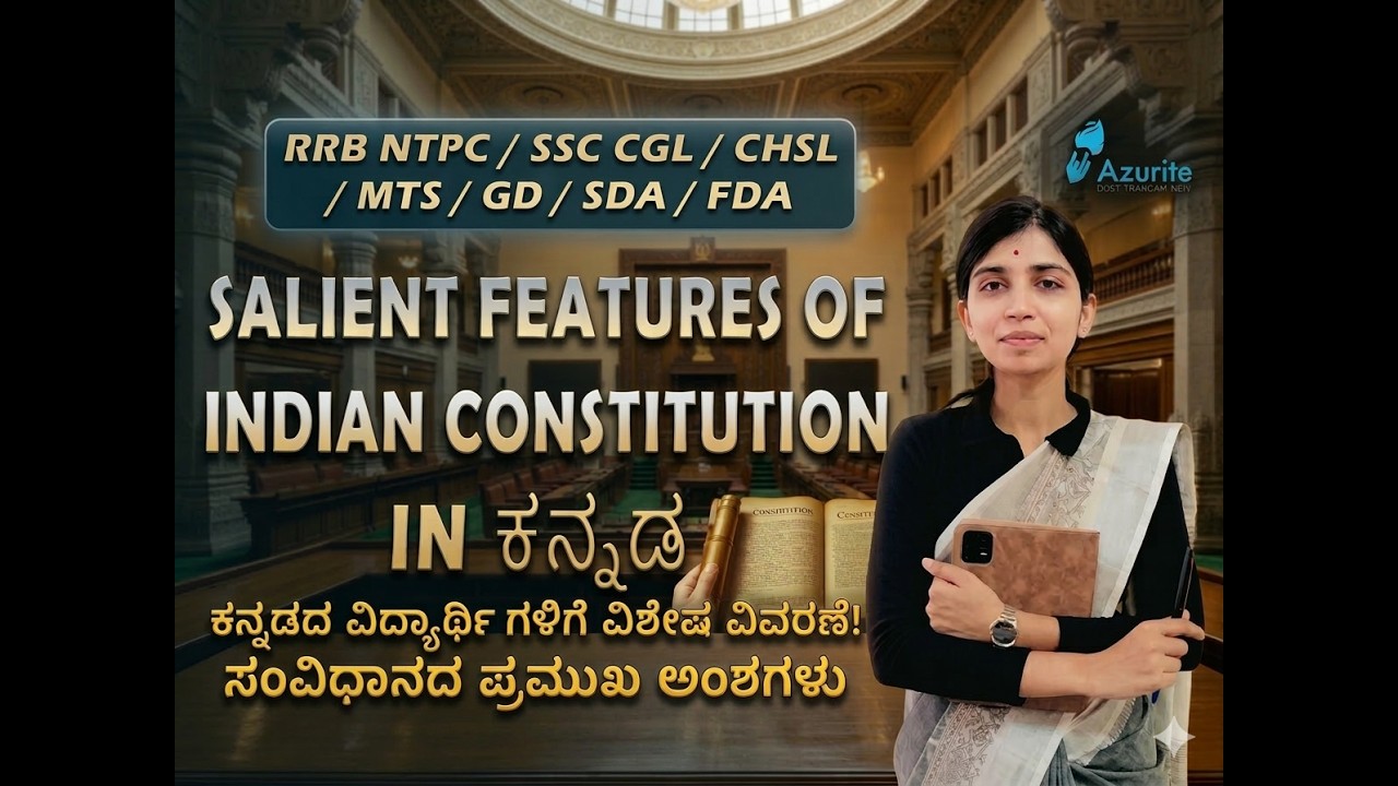 Salient Features of Indian Constitution | SSC CGL, RRB NTPC, KPSC SDA/FDA