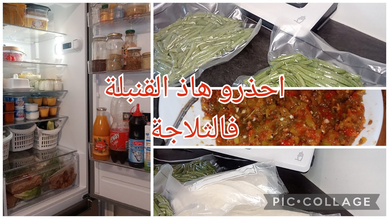 احذرو هاد القنبلة فالثلاجة. 