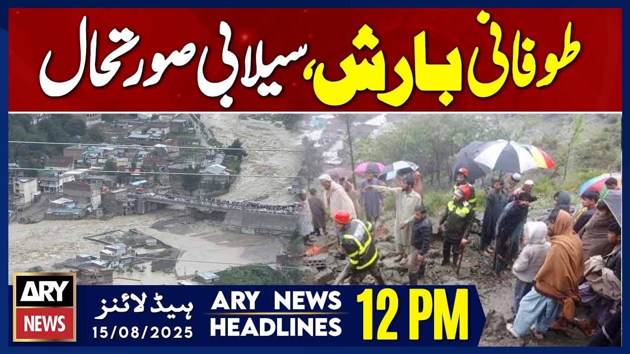 Heavy Rain Wreak havoc | Swat Flood Emergency | ARY News 12 PM Headlines | 15th Aug 2025