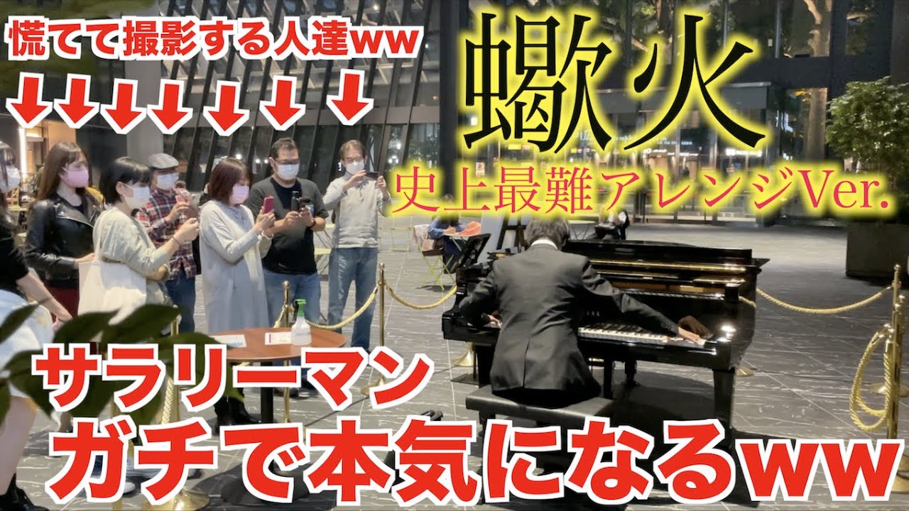 ピアノ協奏曲第1番『蠍火』をガチで弾いてみた【史上最高難度】