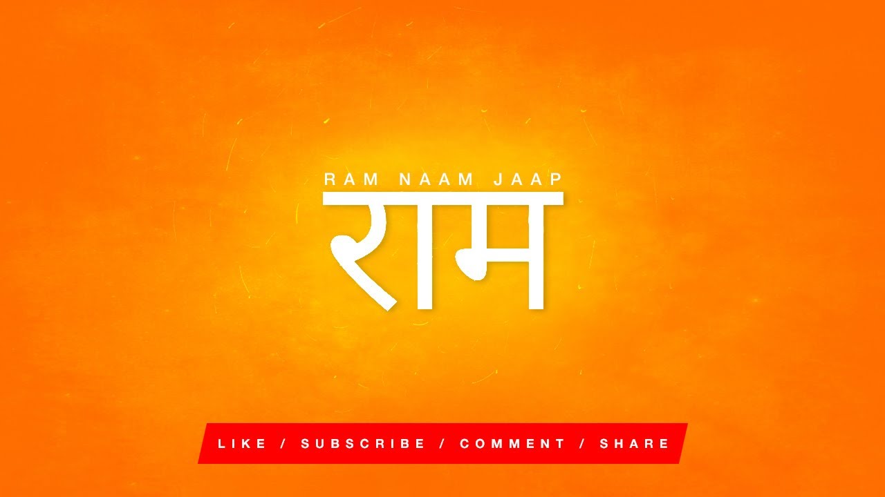 RAM NAAM Meditation Mantra Chanting 108 Times in 10 Minutes