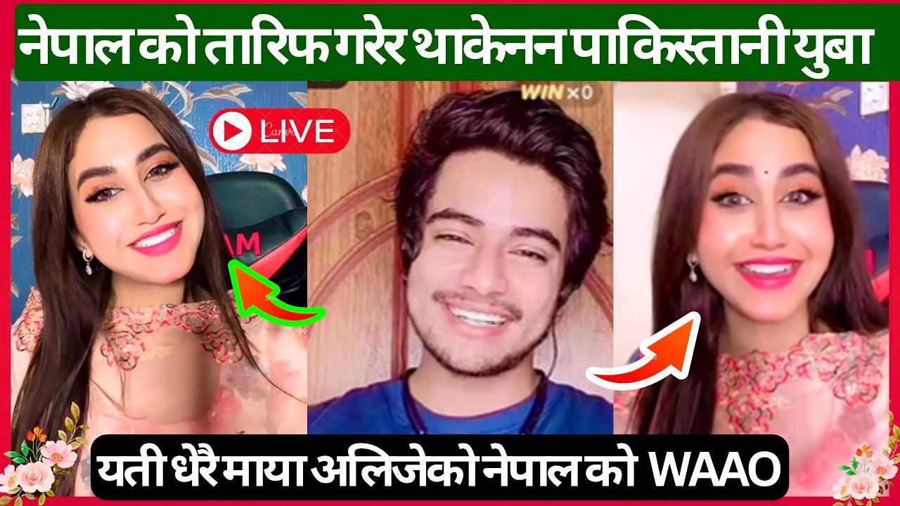 Alizeh jamali video // पाकिस्तानी युबा ले भने नेपाल धेरै राम्रो छ् म पनि जान्छु अलिजे // aayuzeh //